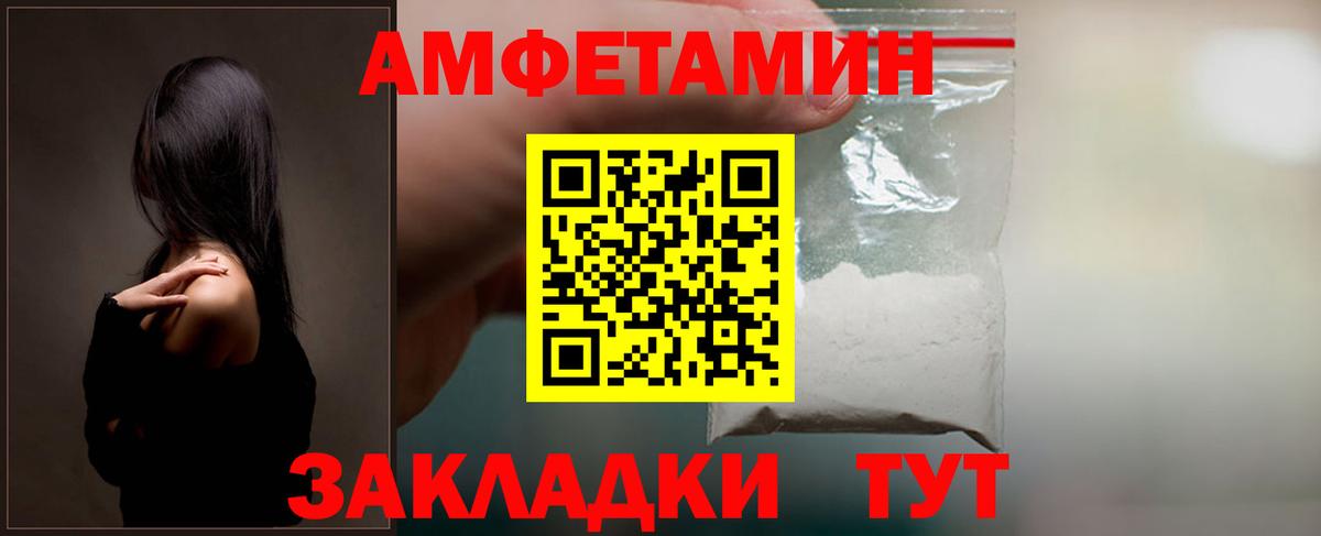 Амфетамин Premium  АМФЕТАМИН  Верхняя Салда  Вход с VPN 