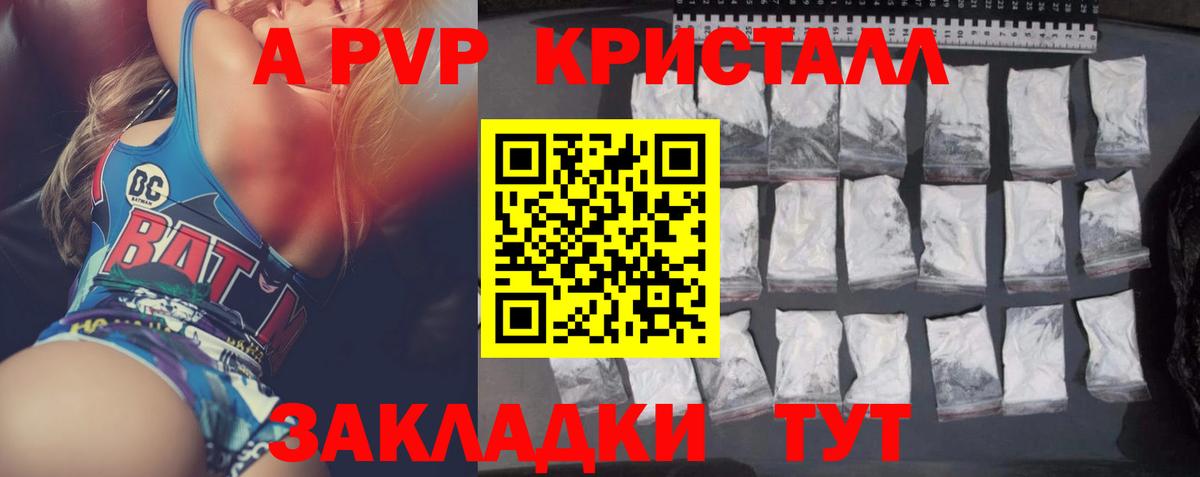 цена наркотик  Вход с VPN  Альфа ПВП  Верхняя Салда  APVP СК  Alpha PVP СК КРИС 