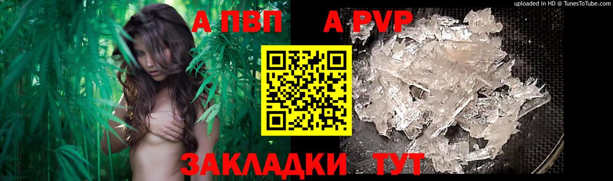 А ПВП VHQ Верхняя Салда
