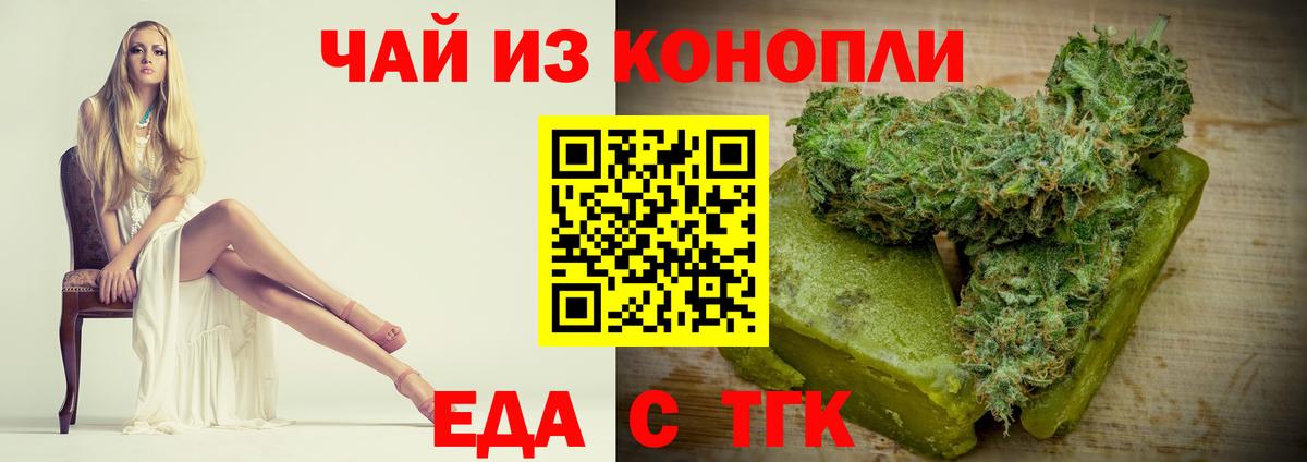 Canna-Cookies марихуана  Вход с VPN  Верхняя Салда 