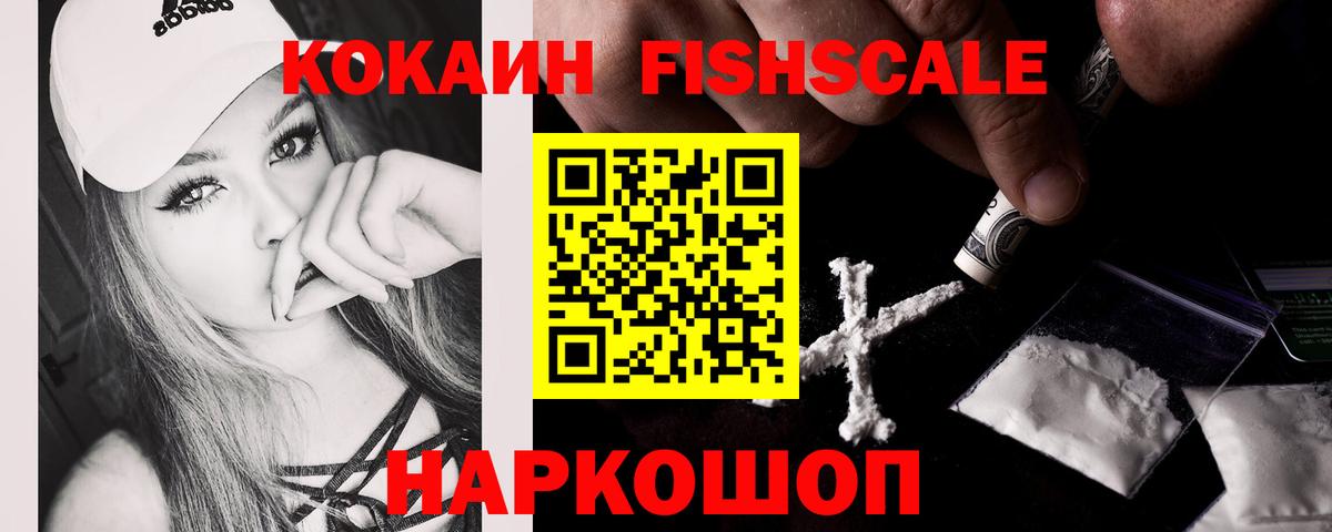 Верхняя Салда  Кокаин Эквадор  даркнет сайт  КОКАИН Fish Scale  Вход с VPN 