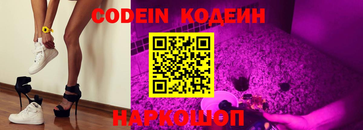 Верхняя Салда  Кодеиновый сироп Lean Purple Drank  Вход с VPN  Codein Purple Drank 