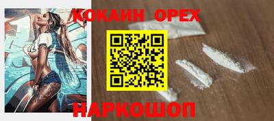 ешки Наро-Фоминск