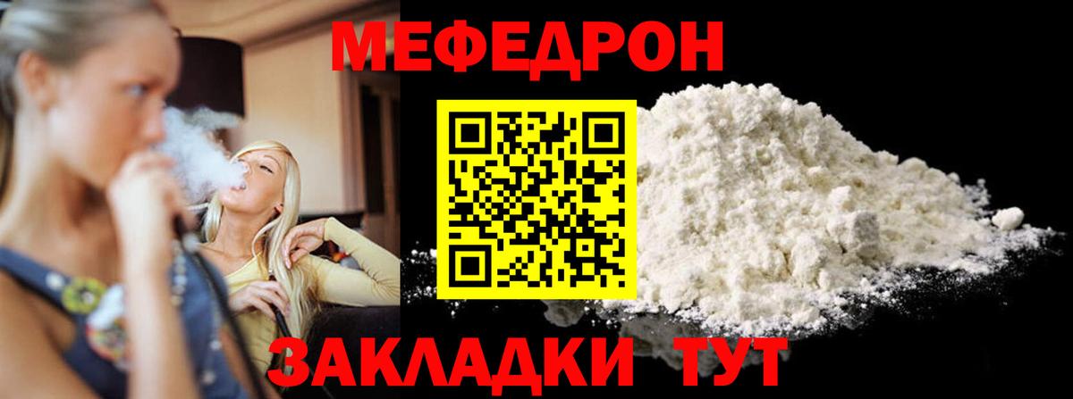 Мефедрон mephedrone  Мефедрон  Верхняя Салда  Вход с VPN  МЕФ кристаллы 