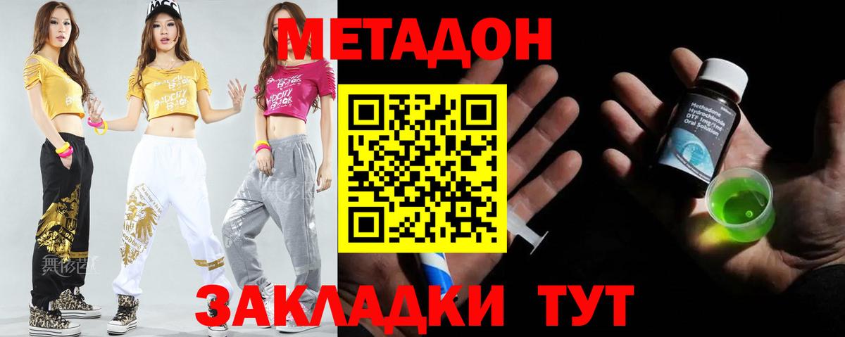 Метадон мёд  МЕТАДОН methadone  Вход с VPN  Верхняя Салда 