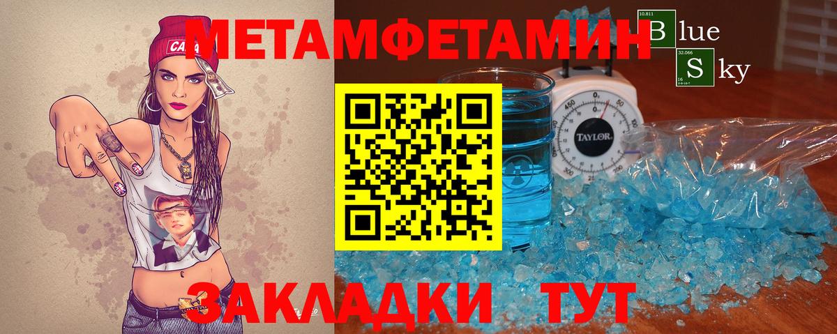 Верхняя Салда  Первитин кристалл  Метамфетамин  Вход с VPN 