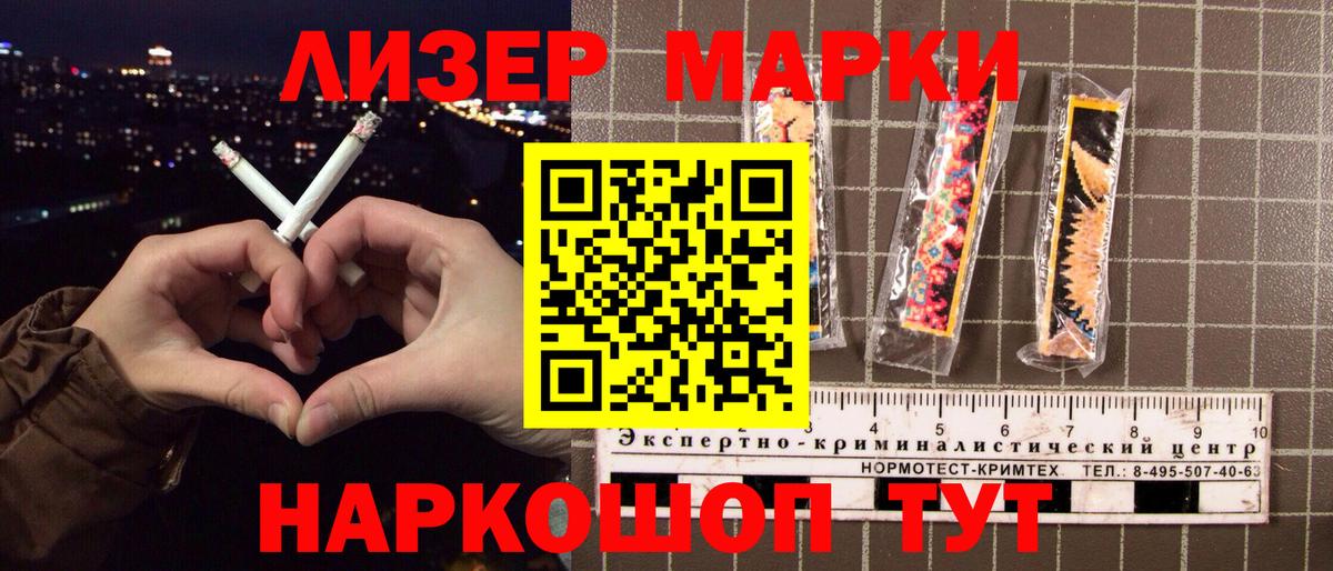 Марки 25I-NBOMe  Марки NBOMe 1,8мг  Вход с VPN  Верхняя Салда 