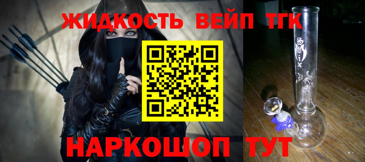 ТГК THC oil Верхняя Салда