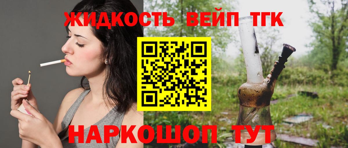 Дистиллят ТГК вейп  Дистиллят ТГК вейп  Верхняя Салда  продажа наркотиков  Вход с VPN 